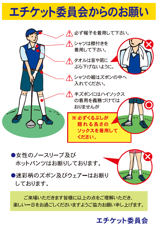 よくあるご質問 Abcゴルフ倶楽部 公式webサイト